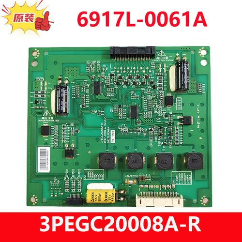 全新原装创维42E61HR 42E72RA 恒流板 6917L-0061A 3PEGC20008A-R