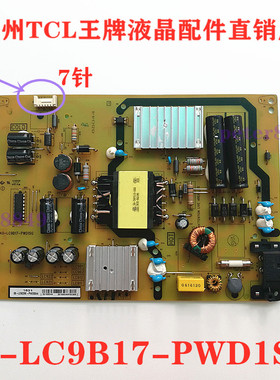 原装乐华48X700电源板40-LC9B17-PWD1SG  08-LC9228E-PW200AA