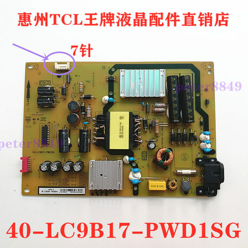 原装乐华48X700电源板LC9B17