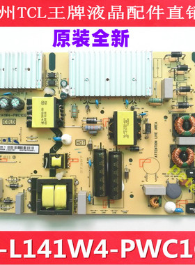全新原装TCL 55X2 X3 X5 C10 A100U Q960C电源板40-L141W4-PWC1CG