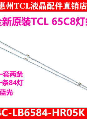 65C8电视灯条4C-LB6584-HR05K