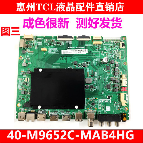 原装主板电视机TCLM9652C