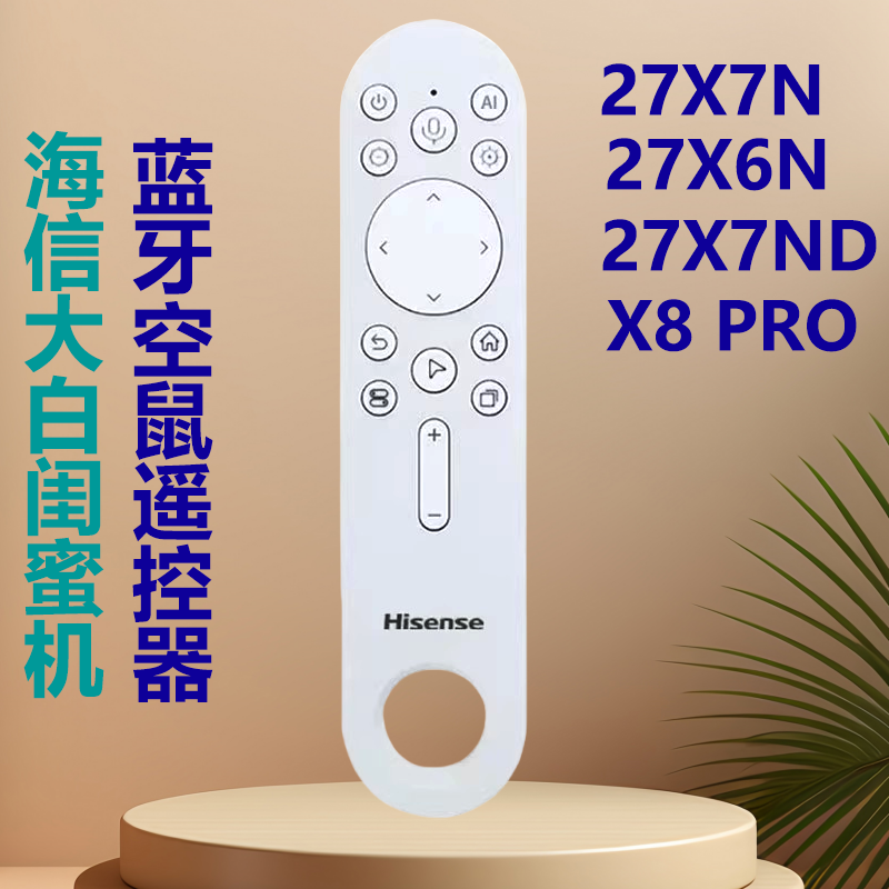 海信大白闺蜜电视语音空鼠蓝牙遥控器CRF3E73 32X8 X8NPRO X8PRO
