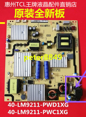 全新原装TCL L55H8800A-CF电源板40-LM9211-PWD1XG 08-LM922D1-PW