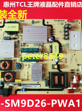全新原装东芝55U7600C电源板40-SM9D26-PWA1CG 08-SM9D236-PW200A