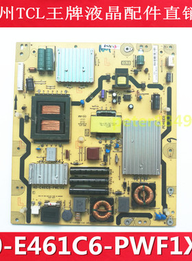 原装TCL L55E5700A-UD电源板40-E461C6-PWF1XG 08-PE461C6-PL200