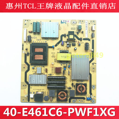 原装TCL L55E5700A-UD电源板40-E461C6-PWF1XG 08-PE461C6-PL200
