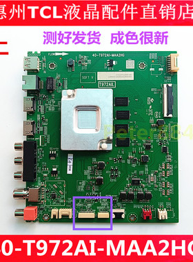 TCL原装58A88 70F9 70L8电视机主板40-T972AI-MAA2HG T972AIL测好