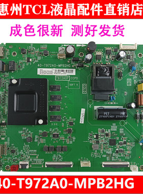原装TCL主板40-T972A0-MPB2HG