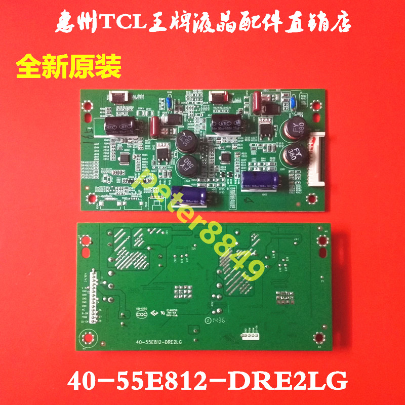 原装全新恒流板东芝55E812