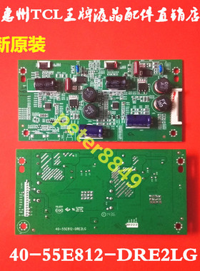 松下全新原装TH-55AS650C 恒流板 背光板40-55E812-DRE2LG DRA2LG