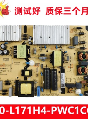 全新原装TCL 65P68 65Q8电源板40-L171H4-PWA1CG 08-L171H94-PW2