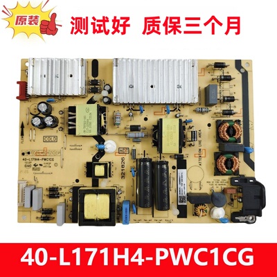 全新原装TCL 65P68 65Q8电源板40-L171H4-PWA1CG 08-L171H94-PW2