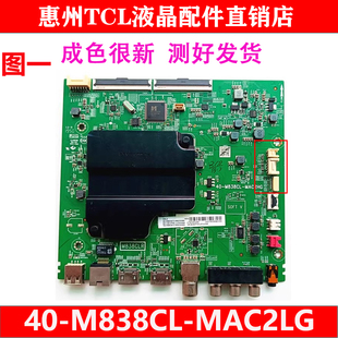 全新原装TCL 55V2 55F6 55L680 55L2电视机主板40-M838CL-MAC2HG