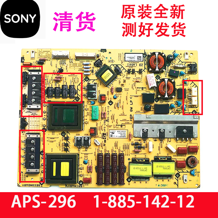 全新原装索尼电源板APS-296