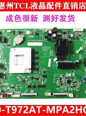 很新TCL 50G91 50G90电视主板40-T972AT-MPA2HG T972ATP配熊猫屏