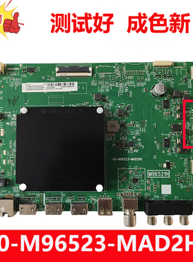 TCL原装55C79 65C79 75C79电视机主板40-M96523-MAD2HG M96521H