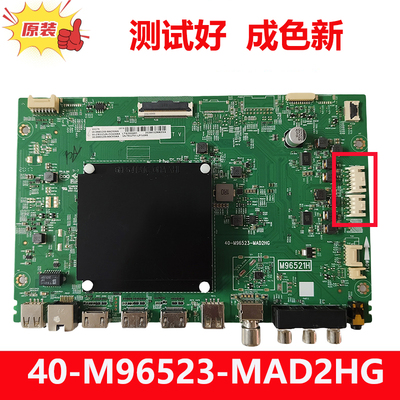 TCL原装55C79 65C79 75C79电视机主板40-M96523-MAD2HG M96521H