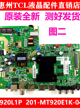 原装TCL 32F9H 32F6H电视机主板T920L1P 201-MT920E1K-04测试好