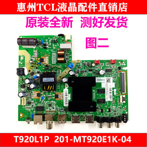 TCL32F9H电视主板T920L1P