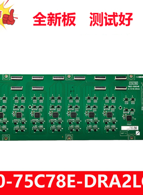 全新原装TCL 75T7G电视恒流高压板40-75C78E-DRA2LG 30835-000073