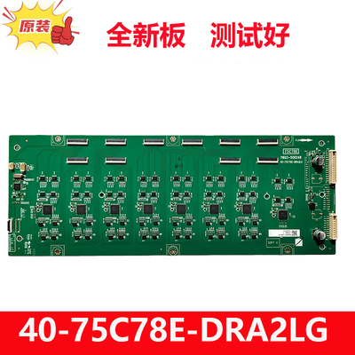 全新原装TCL 75T7G电视恒流高压板40-75C78E-DRA2LG 30835-000073
