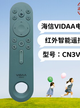 原装海信Vidda电视遥控器CN3V73 65V5K 55V5K 50 55V1H-M 43V1F-R