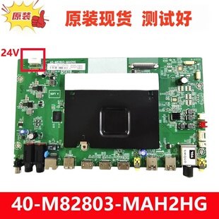 原装TCL L55A980CUD  L48C1 L65C1-UDG电视主板40-M82803-MAF2HG