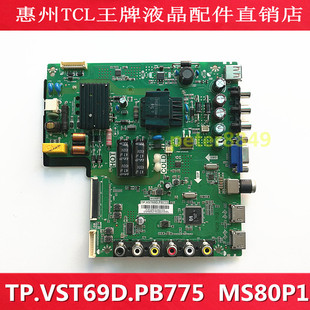 TCL原装 L39F1B L39F1A电视机主板MS80P1 TP.VST69D.PB775屏LVW39