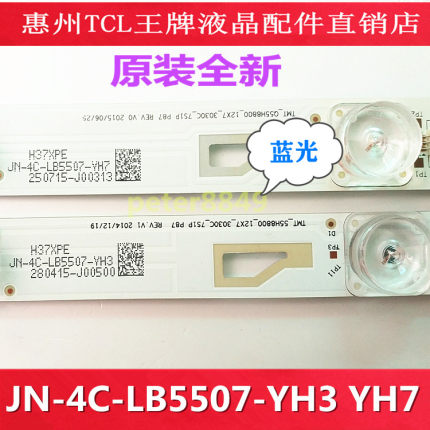 全新原装TCL L55H8800A-CUDS电视灯条 JN-4C-LB5507-YH3 YH7 蓝光