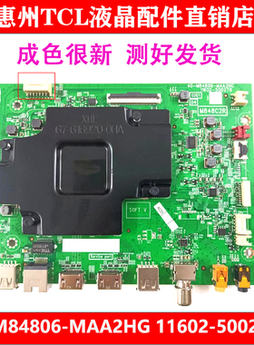 原装TCL 65P79E电视主板40-M84806-MAA2HG 11602-500278 M848C