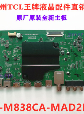 全新原装TCL 55A950C 55P6 55N3电视主板40-M838CA-MAD2HG MS838C