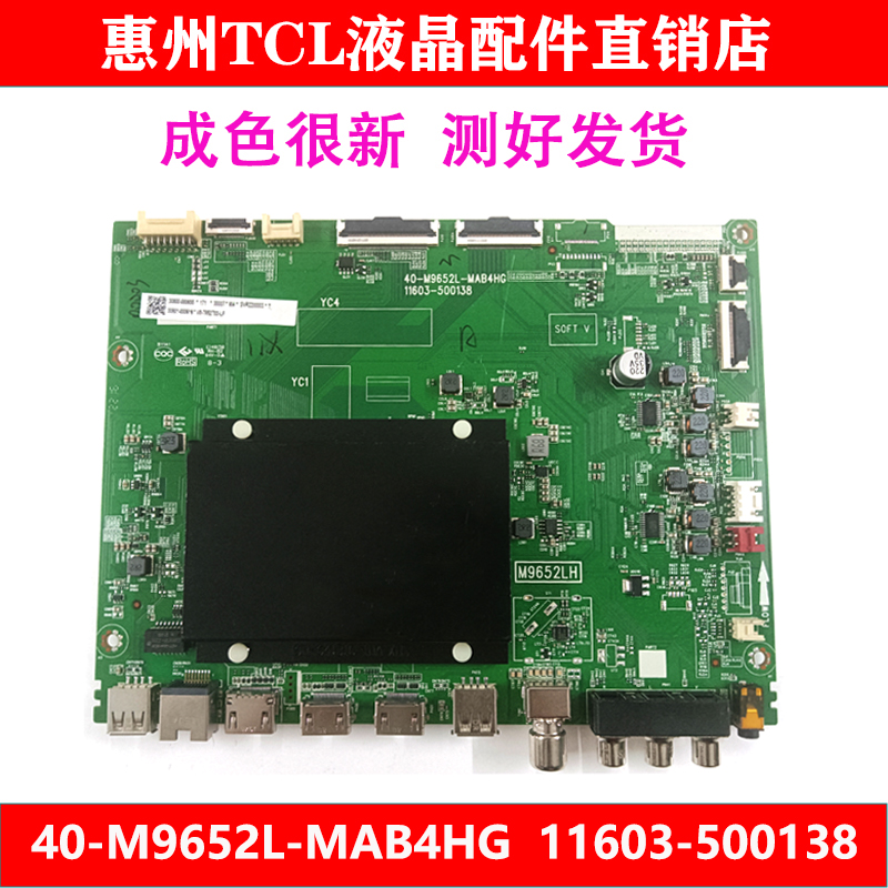 雷鸟75S515D 65S515 S545CPRO电视主板40-M9652L-MAB4HG M9652LH