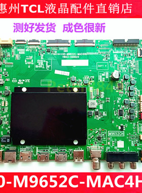 原装TCL 65C9 75C9 65C12 75C12电视主板40-M9652C-MAC4HG M9652C