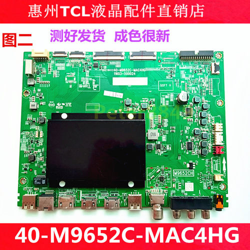 TCL电视主板40-M9652C-MAC4HG