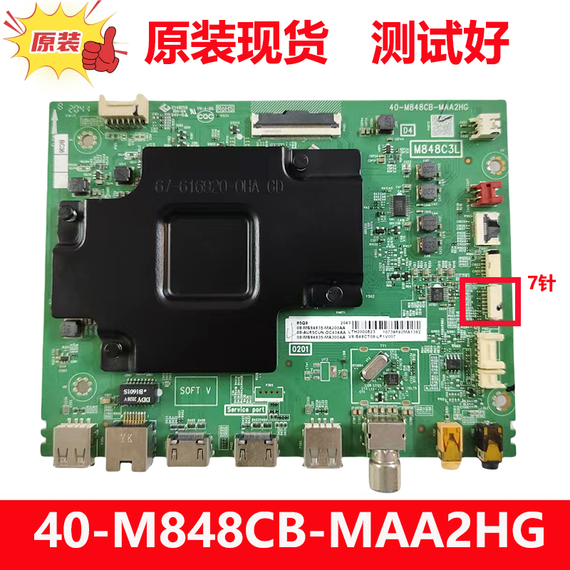 TCL原装55P68 65P68 65Q8电视机主板40-M848C8-MAC2HG 40-M848CB-