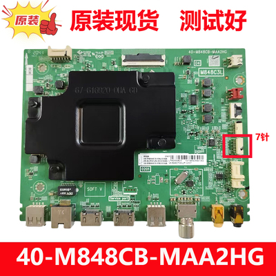 TCL原装55P68 65P68 65Q8电视机主板40-M848C8-MAC2HG 40-M848CB-
