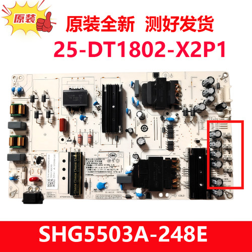 全新原装小米L55MA-SPL电视电源板25-DT1802-X2P1 SHG5503A-248E-