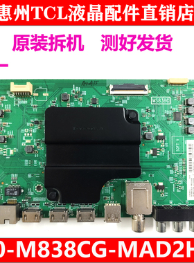 原装TCL 55A950C 55A860U电视主板40-M838CG-MAD2HG屏LVU550ND1L