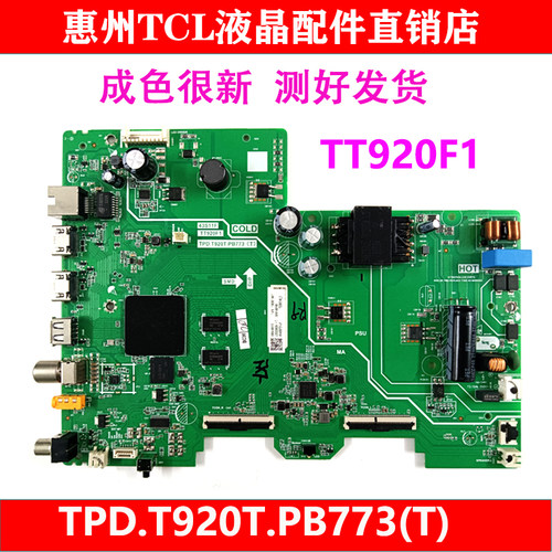 TCL43G50E43V6F43V6E主板