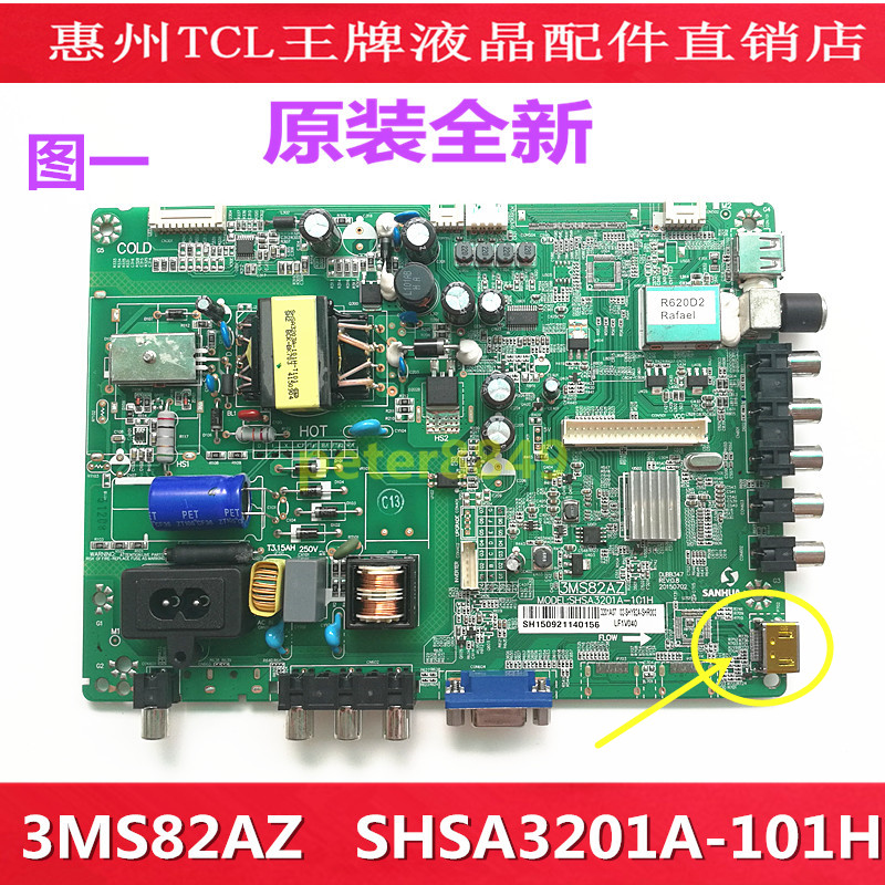 全新原装TCL 3218EDS主板3MS82AZ SHSA3201A-101H配屏ST3151A04