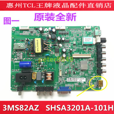全新原装乐华32L20主板3MS82AZ SHSA3201A-101H 配LVW320CSDX