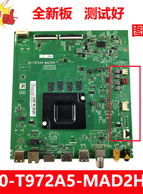 全新原装TCL 65U7 65U8M 55D10 65V8M电视主板40-T972A5-MAE2HG