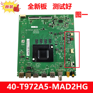 全新原装TCL 65U7 65U8M 55D10 65V8M电视主板40-T972A5-MAE2HG