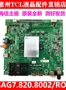 全新原装海信HZ50H50Y(BOM1电视机主板RSAG7.820.8002编码232585