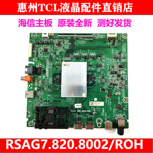 全新原装海信HZ50H50Y(BOM1电视机主板RSAG7.820.8002编码232585