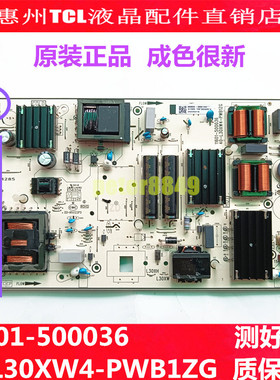 原装TCL 75C9 PRO 75P76E 电源板 40-L30XW4-PWA1CG 30805-000105