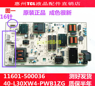 原装TCL 75C78E V6D 75S12 75S11电源板40-L30XW4-PWB1ZG很新测好