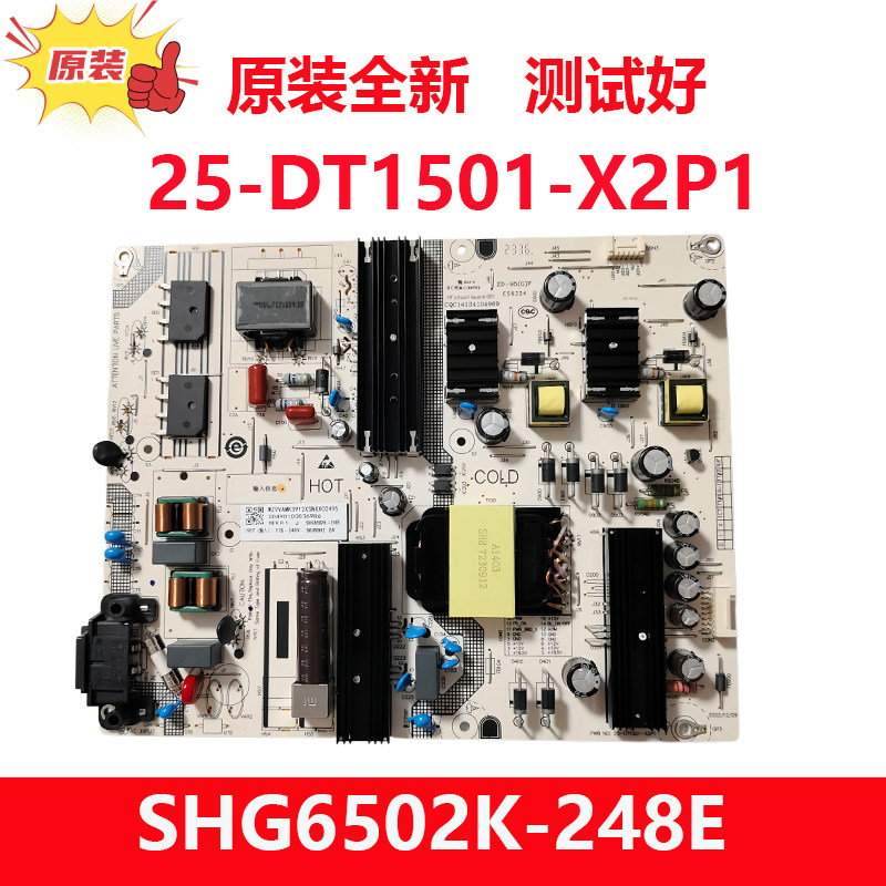 全新原装小米红米65寸电视机电源板SHG6502K-248E 25-DT1501-X2P1
