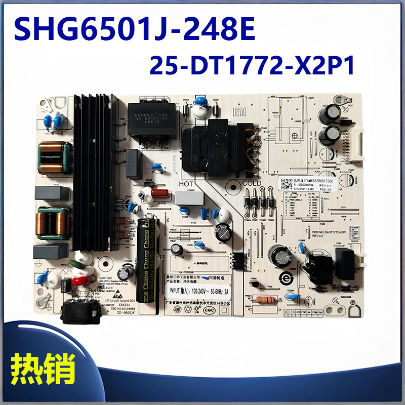全新原装小米红米65寸电视机电源板SHG6501J-248E 25-DT1772-X2P1